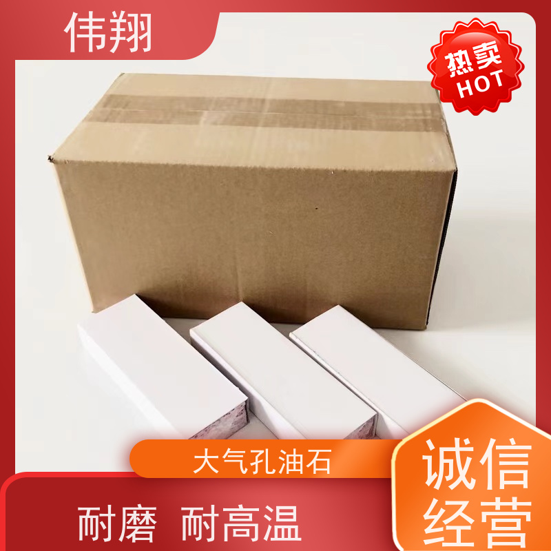 伟翔 OEM 蜂窝泡泡石 SA气孔油石 适用范围广 长期供应