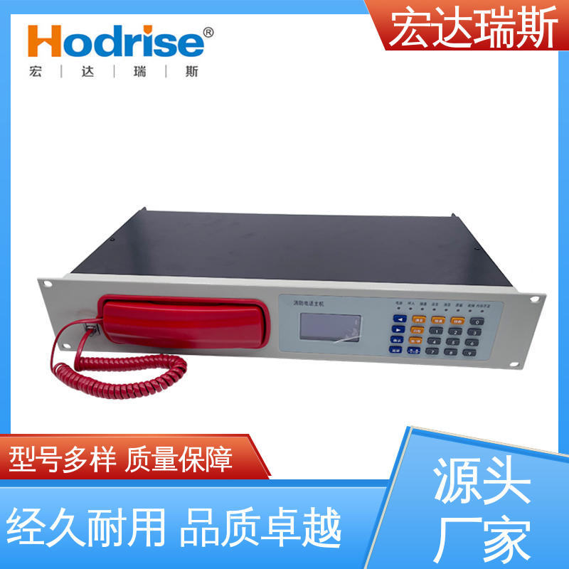 凯拓DH9361 入柜式 光纤火灾应急通讯电话主机 包邮含税