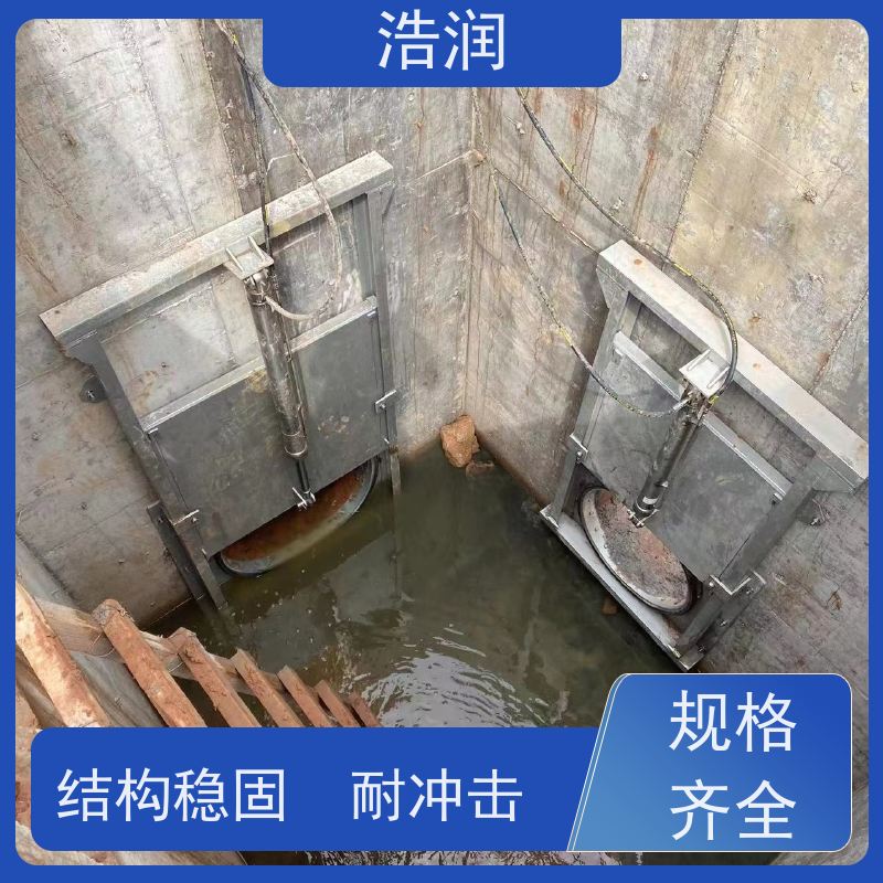 浩润 304不锈钢液动限流闸门 软密封型 品质可信
