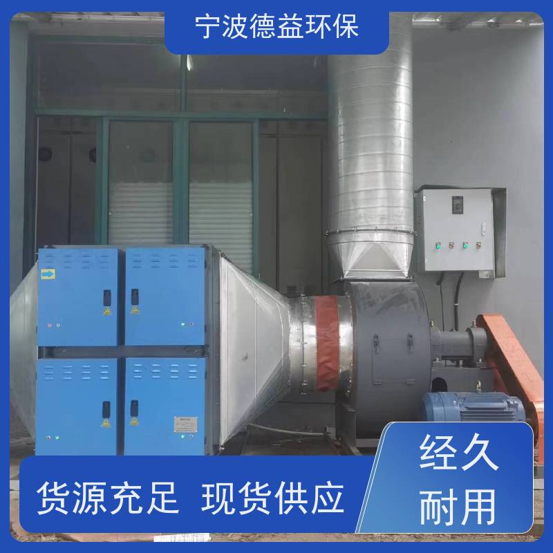 德益环保 锻造油烟净化器 低能耗 低噪音 诚信经营 