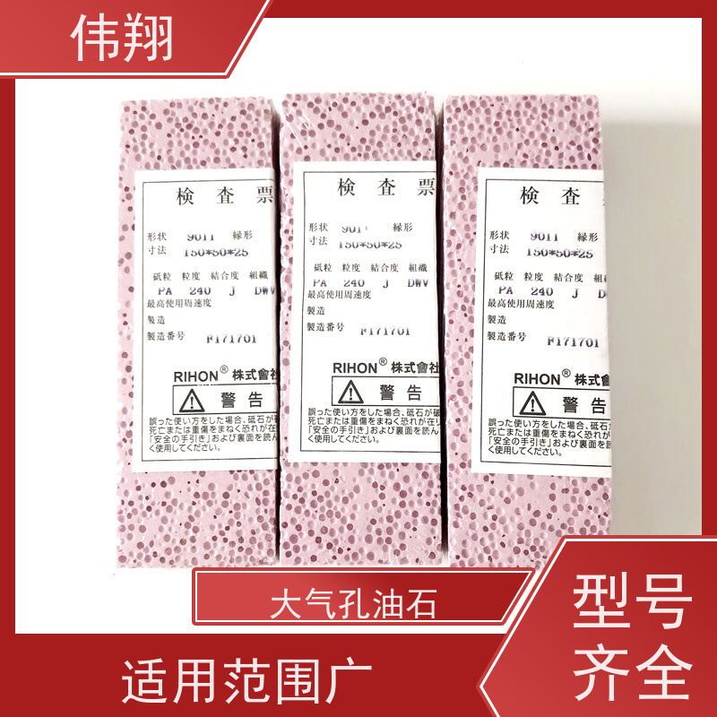 伟翔 OEM 蜂窝泡泡石 气孔油石 耐磨耐高温 发货及时
