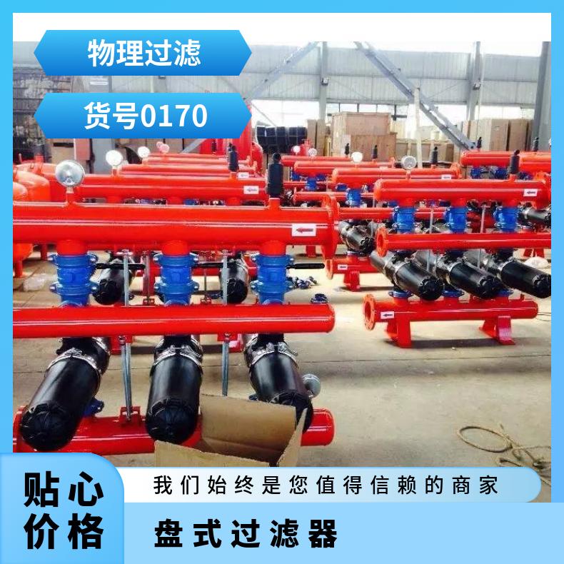 盘式过滤器 工业循环水盘式技术参数 LJDP3-2 励进 圆形 法兰连接