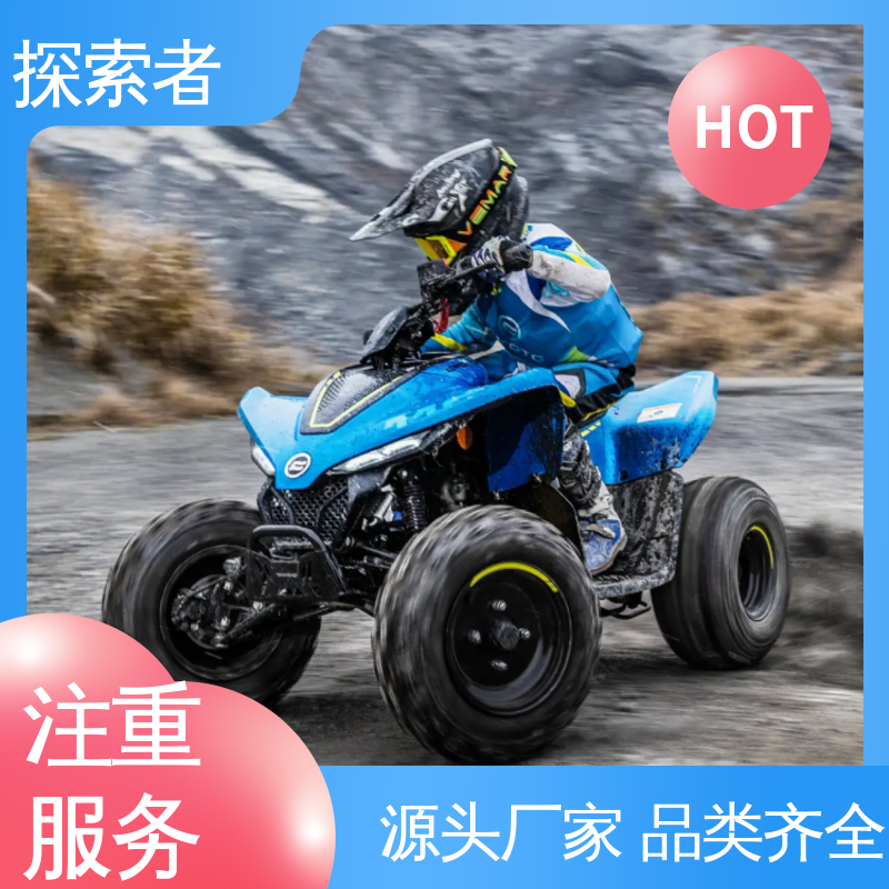 探索者 全国可发 性能卓越 春风沙滩车 全地形车