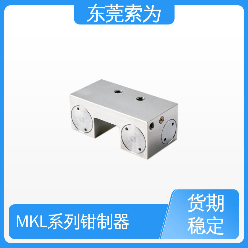 供应 NBK导轨钳制器 MKL系列固定器 气压常开型 原装正品