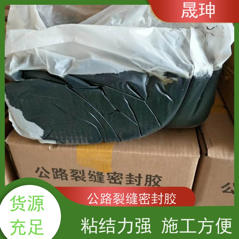 晟珅 长期供应 道路灌缝胶 投料方便易融化 库存充足