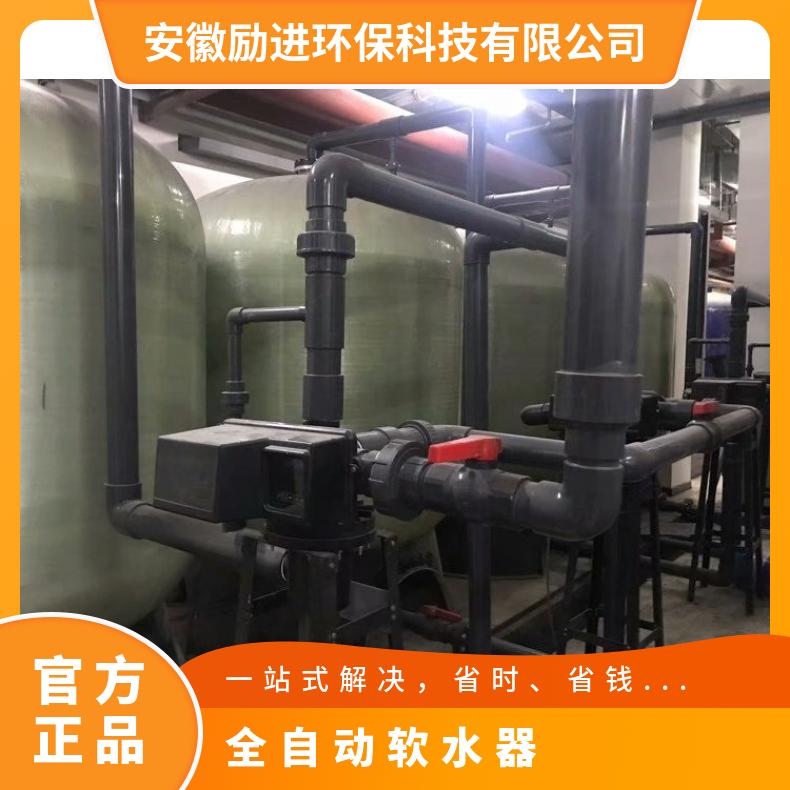 全自动软水器选型 LJ-I-1 0.5~1000t/h 是 励进环保 树脂罐盐箱