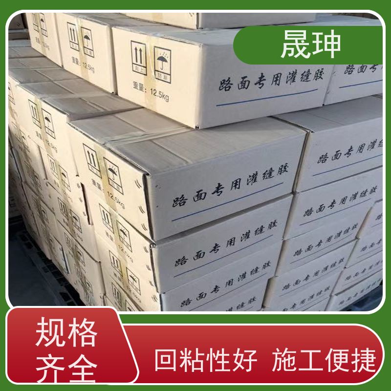 晟珅 长期供应 公路灌缝胶生产厂家 粘结力强 库存充足