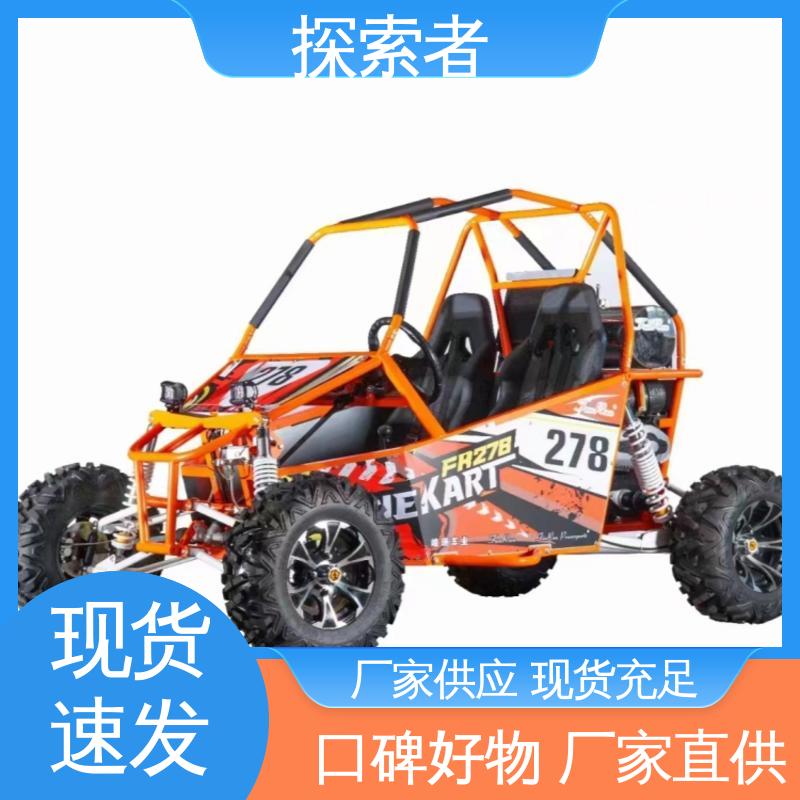 沙滩车四轮 全国可发 UTV 卡丁车 动力十足 探索者