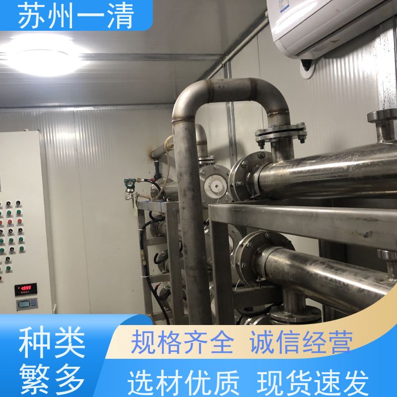 苏 州一清 含氰废水处理 结构简单 安装灵活 维修方便 多年行业经验