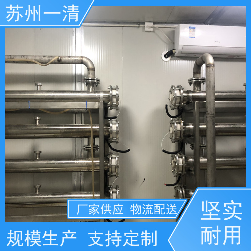 苏 州一清 化工废水处理设备 操作方便 耐磨损 规格齐全 经久实用