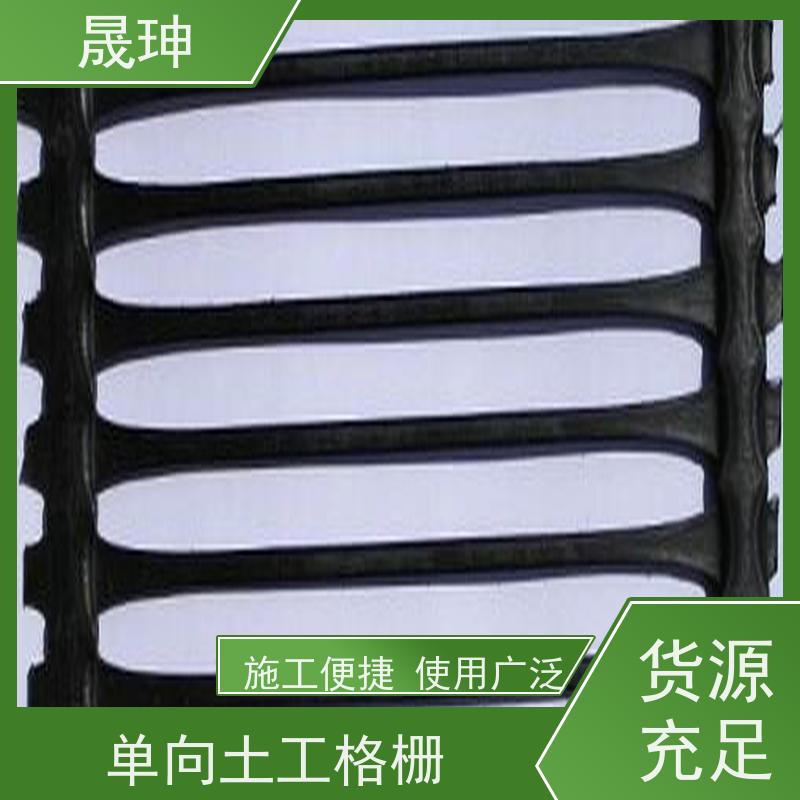 晟珅 长期供应 单向塑料拉伸土工格栅 使用时间长 诚信经营