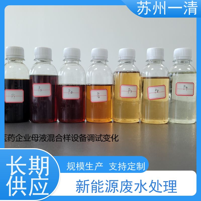 苏 州一清 化工废水处理设备 较高的氧化还原能力 成本低 规格齐全