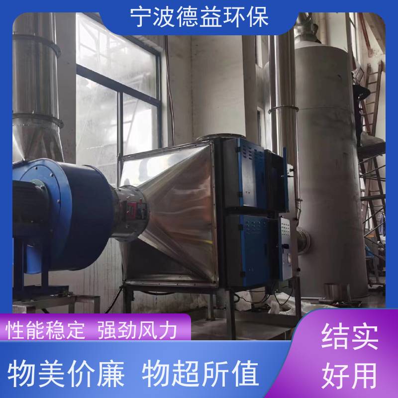 德益环保 红冲油烟净化器 外观美观 体积较小 强劲风力