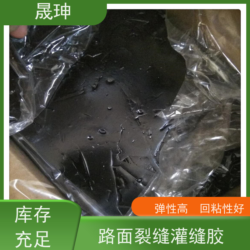 晟珅 实力厂家 道路裂缝密封胶 投料方便易融化 诚信经营