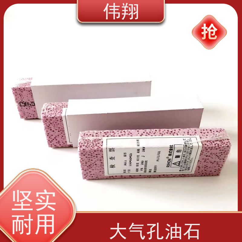 伟翔 OEM 单面双面粗细磨刀石 气孔油石 用于抛光打磨 长期供应