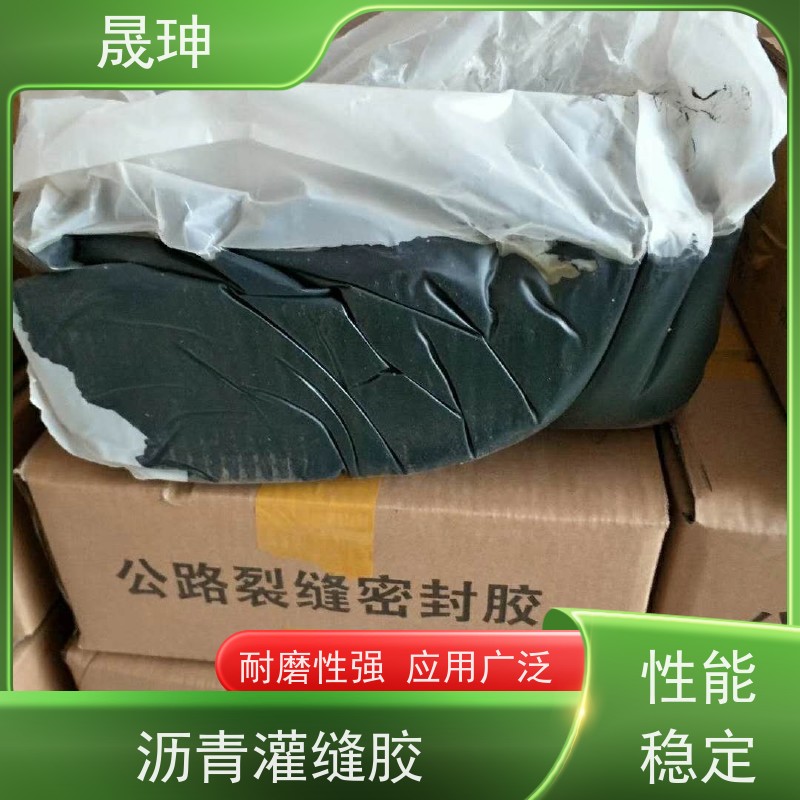 晟珅 实力厂家 路面裂缝灌缝胶 应用广泛 库存充足