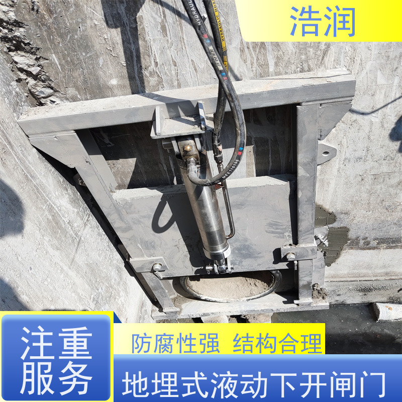 浩润 304不锈钢液动限流闸门 结构稳固 耐冲击 长期供应