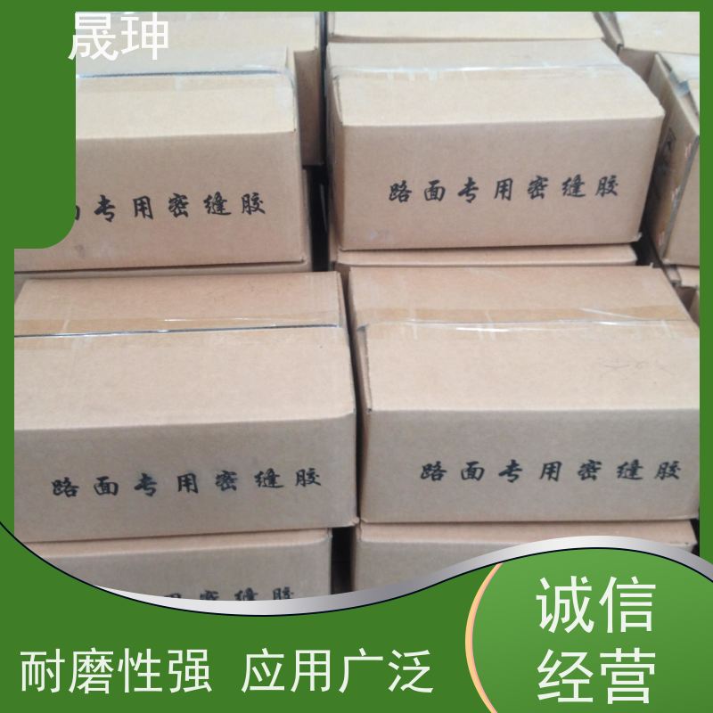 晟珅 长期供应 公路灌缝胶生产厂家 耐磨性强 库存充足