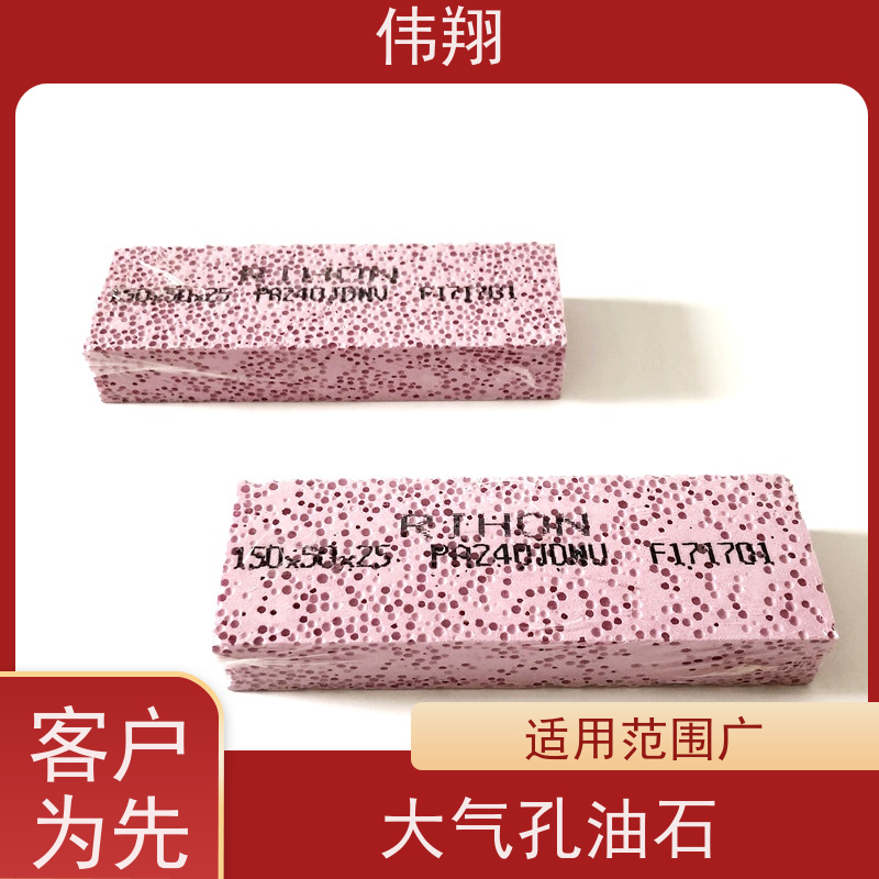 伟翔 OEM 蜂窝泡泡石 气孔油石 适用范围广 全国供应