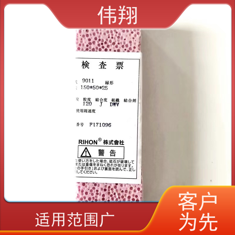 伟翔 OEM 单面双面粗细磨刀石 大气孔油石 适用范围广 货源充足