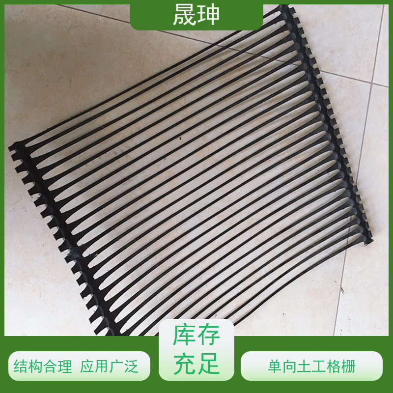 晟珅 实力厂家 单向土工格栅 使用时间长 库存充足