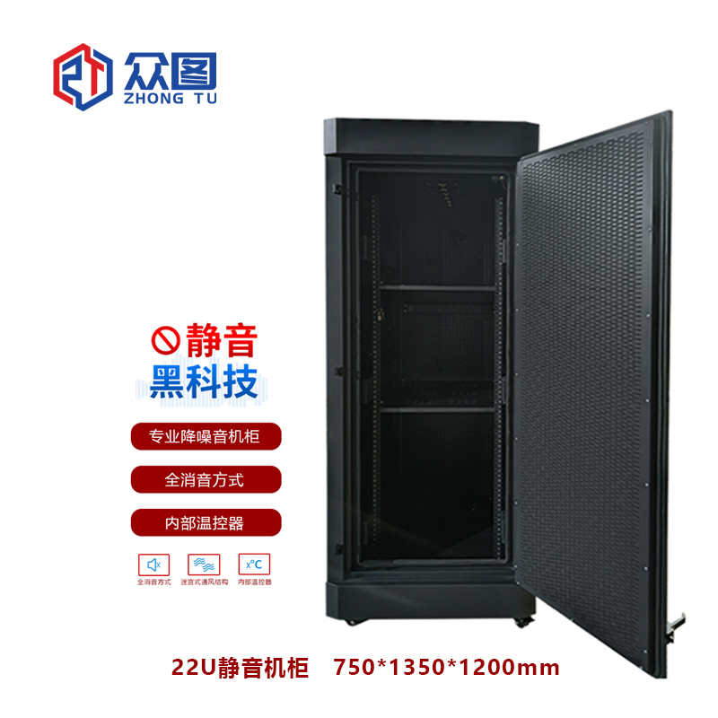 众图品牌静音机柜 优质冷钢材质 可选多规格 全国发货