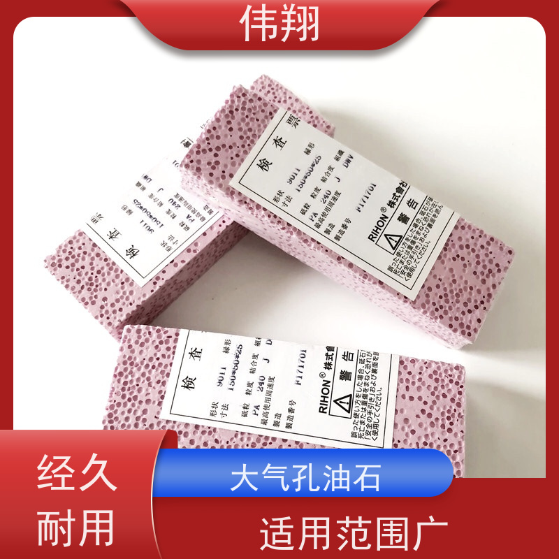 伟翔 OEM 单面双面粗细磨刀石 SA气孔油石 用于汽车模具抛光 库存充足