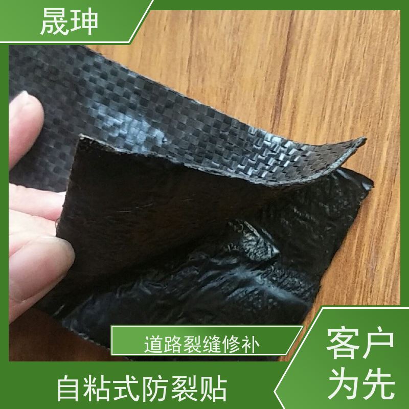 晟珅 实力厂家 25KN抗裂贴 加固防护贴 密封防水