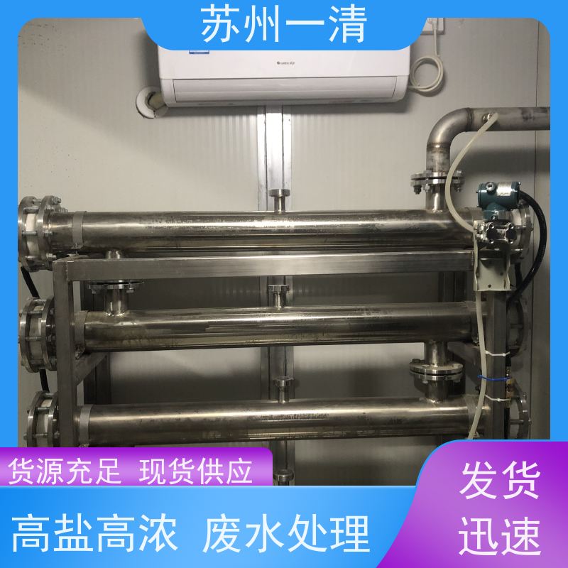 苏 州一清制药废水处理设备操作简便 易于控制 结构简单多年行业经验