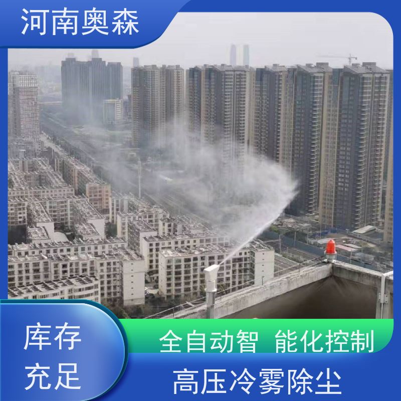 奥森 全国供应 车间喷雾除尘 耗水量小 不湿物料 按需选购