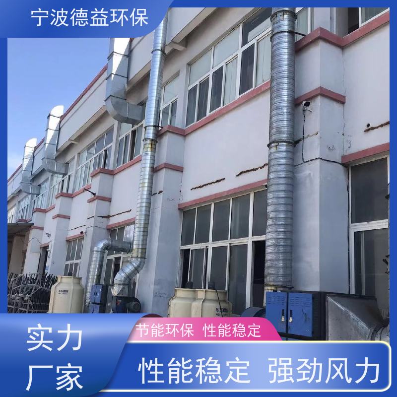 德益环保 冲压油烟净化器 处理风量大 风道阻力小 开启自动断电保护