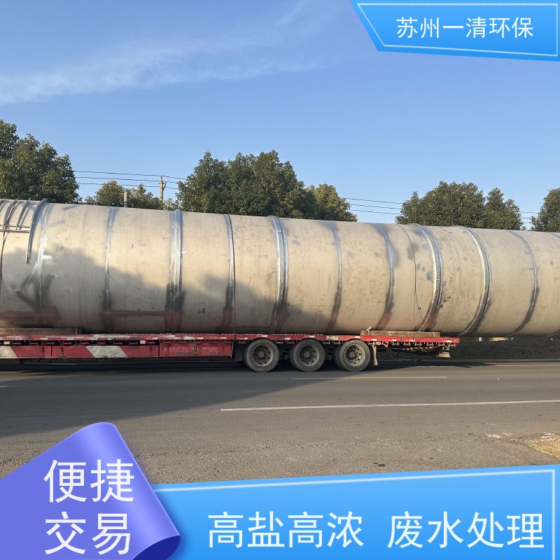 苏 州一清 脱氮工艺 不添加营养剂 运行稳定 用于酸洗行业