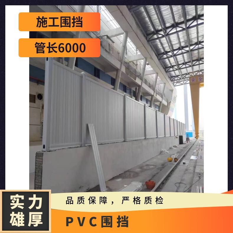 汕尾 海丰县 陆河县 陆丰市 PVC围挡 耐磨性强 蓝色 隔离防护 长宽3m*2