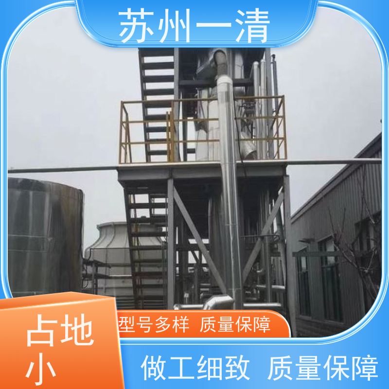 苏 州一清 合成制药废水处理工程 反应速度快 不产生二次污染 经久实用