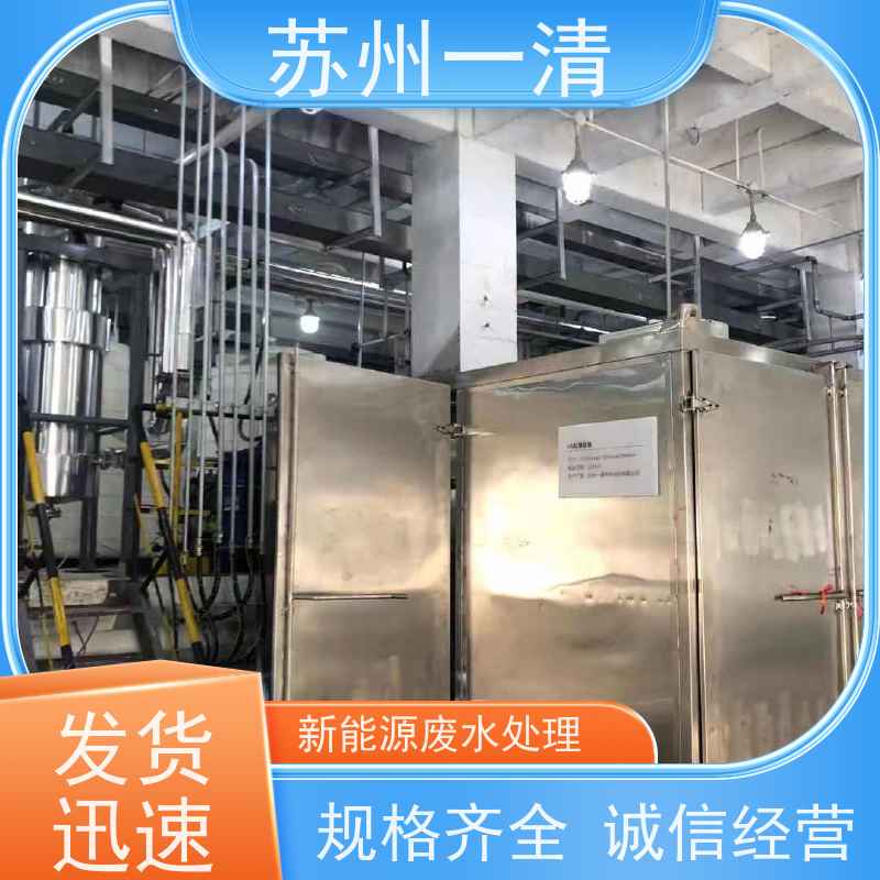 苏 州一清 紫外高级氧化设备 操作简便 易于控制 结构简单 多年行业经验