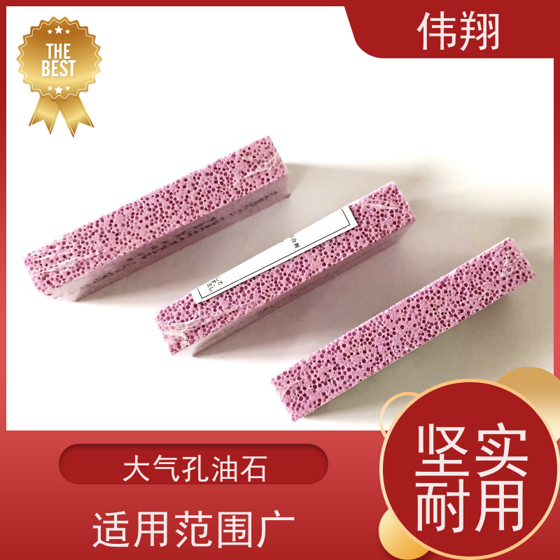 伟翔 OEM 蜂窝泡泡石 大气孔油石 用于汽车模具抛光 发货及时