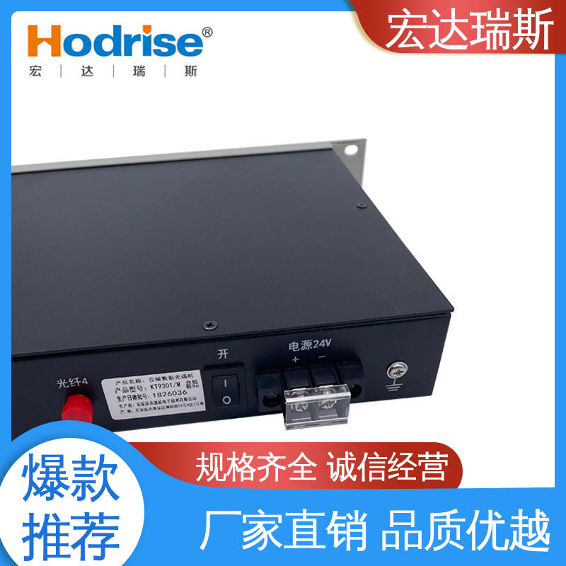 凯拓KT9301 管廊地铁专用 光纤消防应急广播 通过3C认证 包邮含税