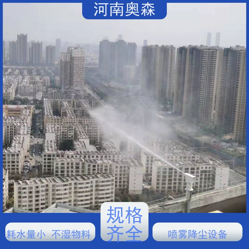 奥森 全国供应 高空除尘除霾系统 运行成本底 品质可信