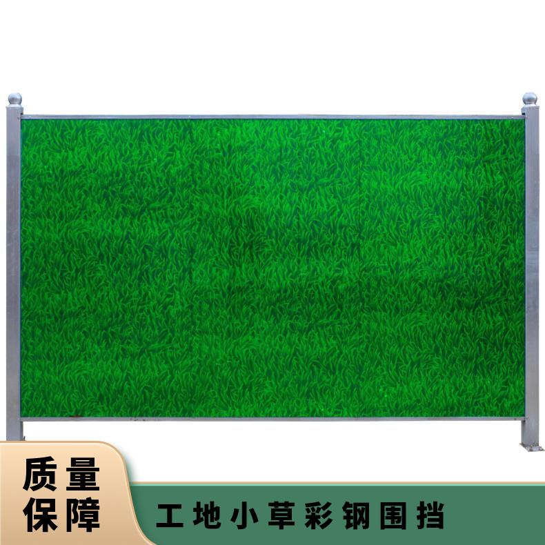 广州 越秀区 海珠区 天河区白云区 工地小草彩钢围挡 抗压强度180 建筑