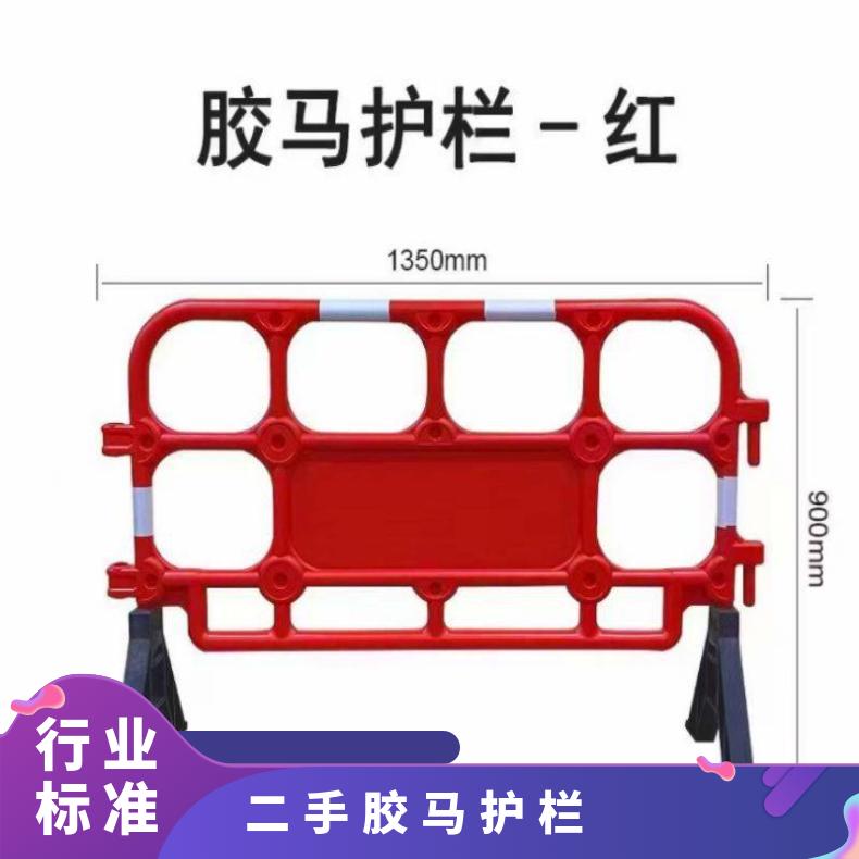 佛山 禅城 高明 三水 二手胶马护栏 用完上门回收 型号YD-669 塑料 支持