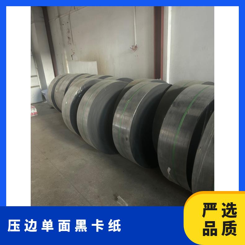 管切纸压边单面黑卡纸 等级A 厚度0.18mm重量1000 货号QW-02