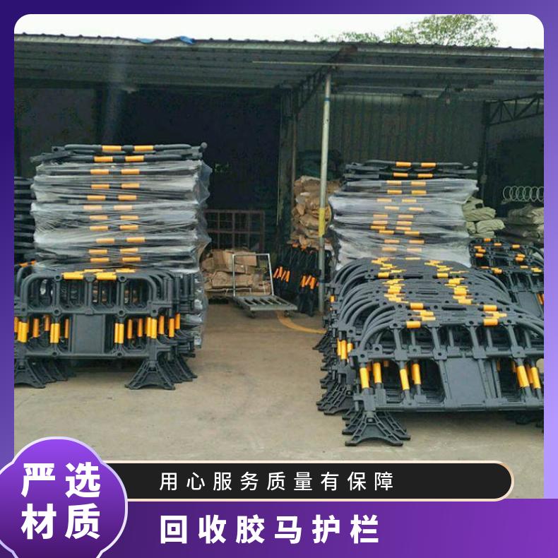 顺德 三水 广州 回收胶马护栏 带车上门 铭恺 隔离防护分道防撞