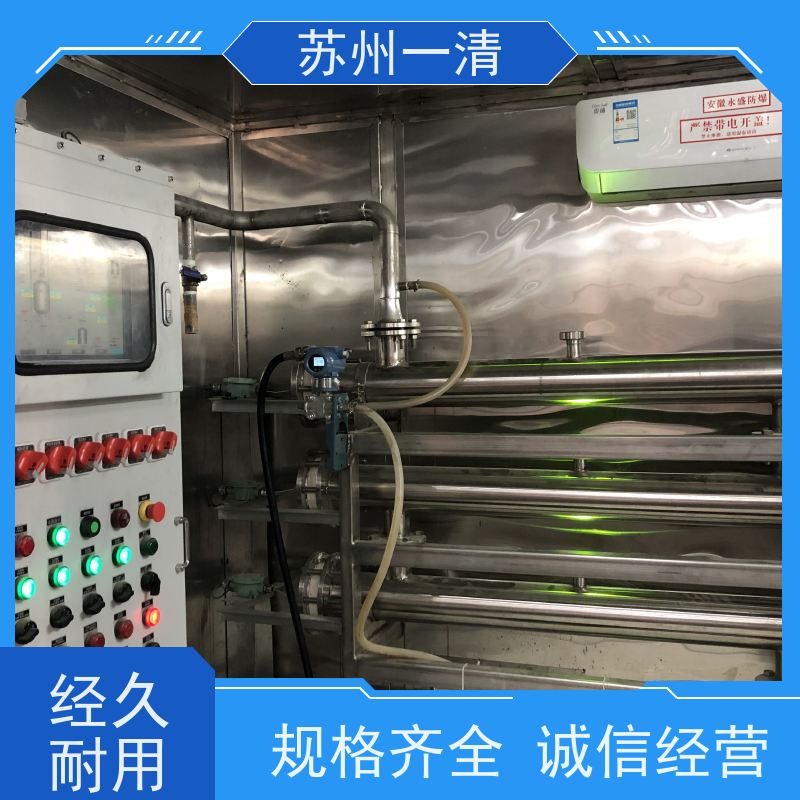 苏 州一清 农药含氰废水处理 操作管理方便 运行稳定 多年行业经验