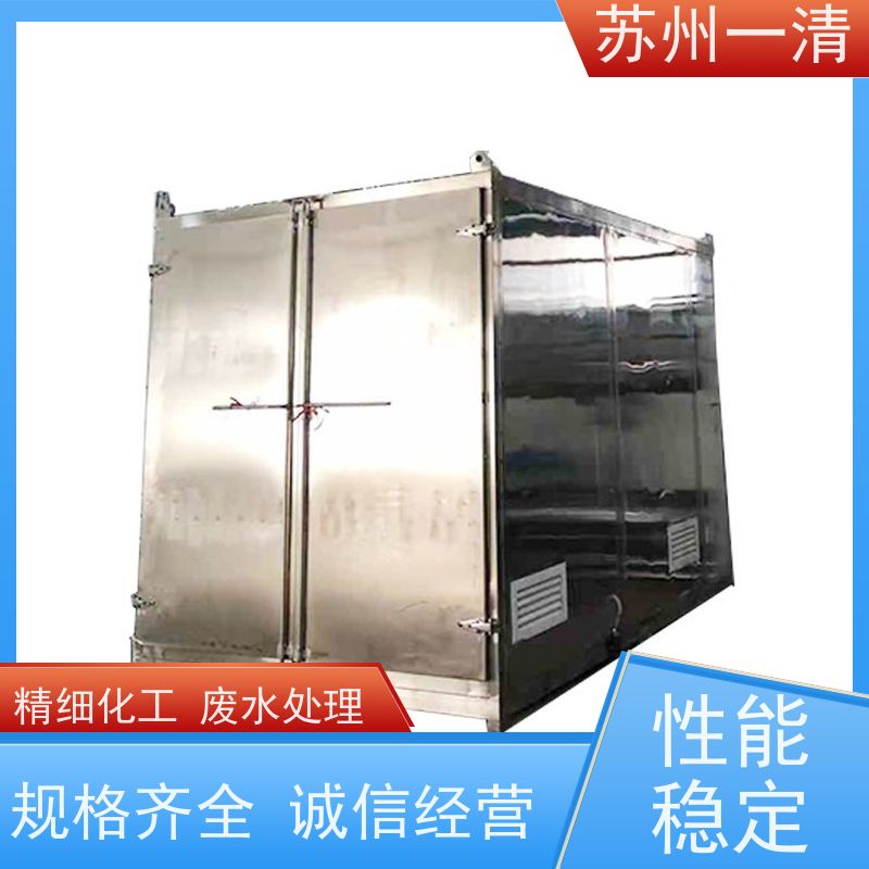 苏 州一清 农药废水处理设备 反应速度快 不产生二次污染 全国可发