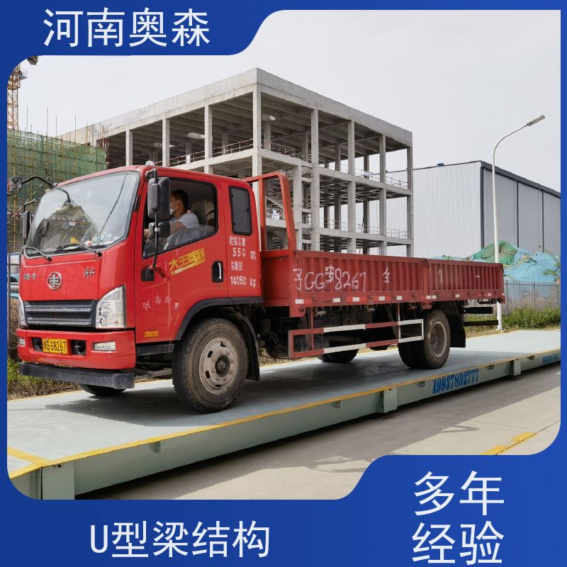 奥森 长期供应 二手地磅 通讯距离约1000米 诚信经营 质量可信