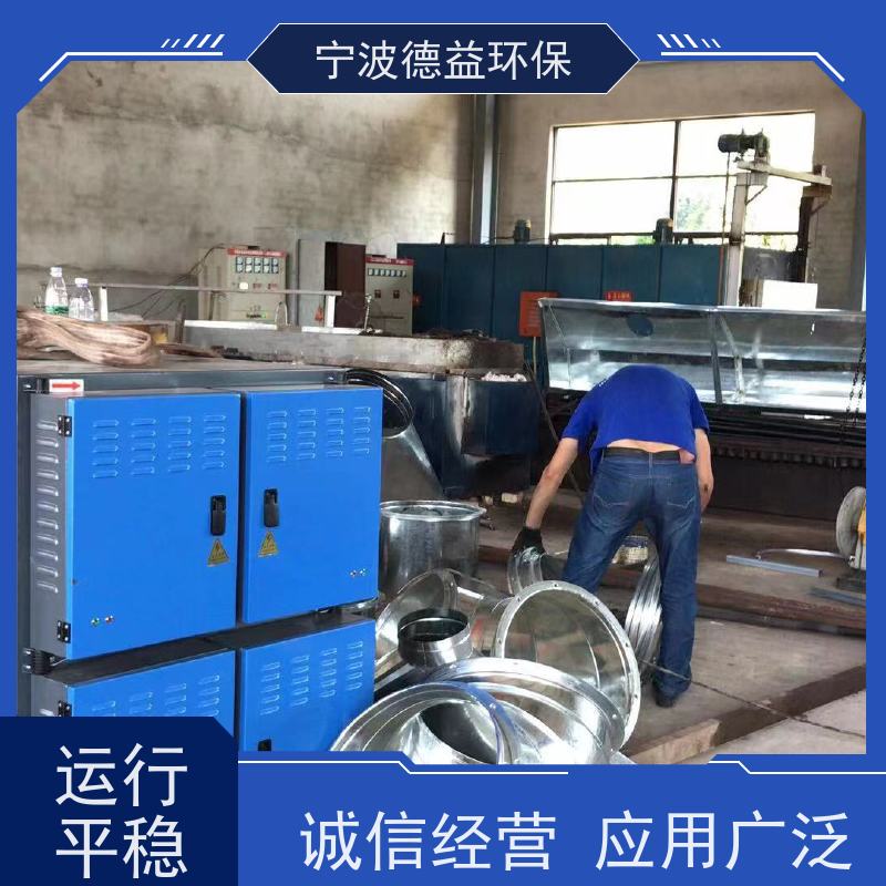 德益环保 冲压油烟净化器 性价比高 安全性能高 强劲风力