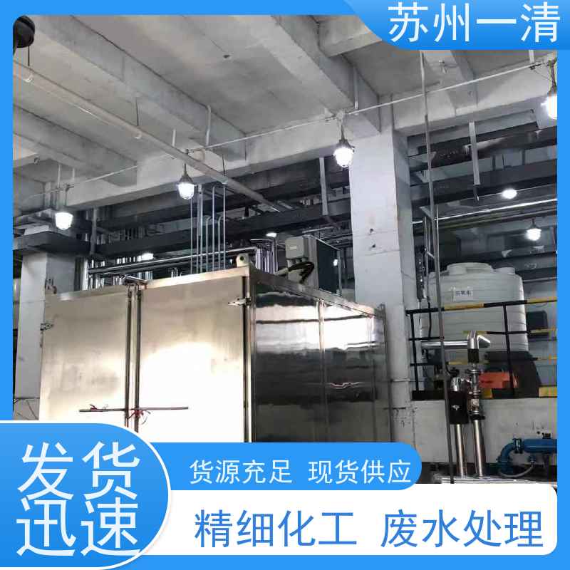 苏 州一清 新能源废水处理设备 较高的氧化还原能力 成本低 在线接单