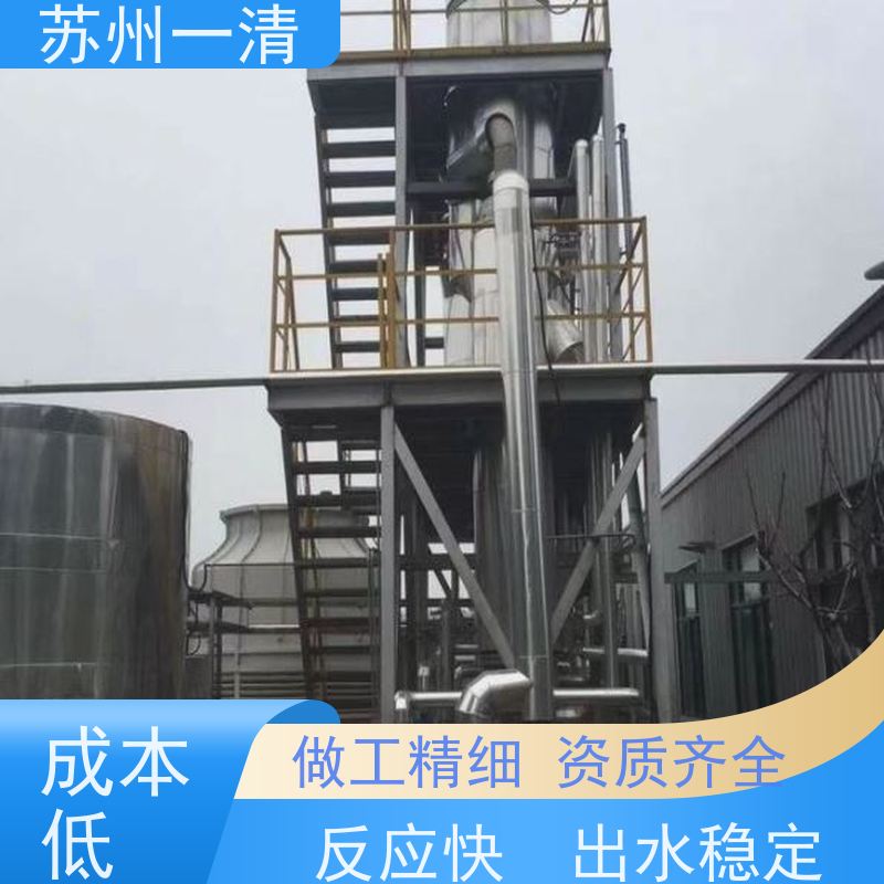 苏 州一清医药废水处理工程反应速度快 不产生二次污染全国可发
