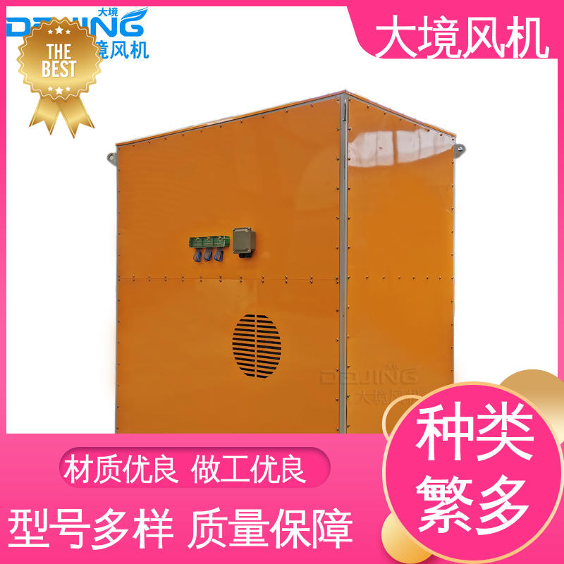 大境 水泥工程车洗车风机 配置可选 使用寿命长 易操作