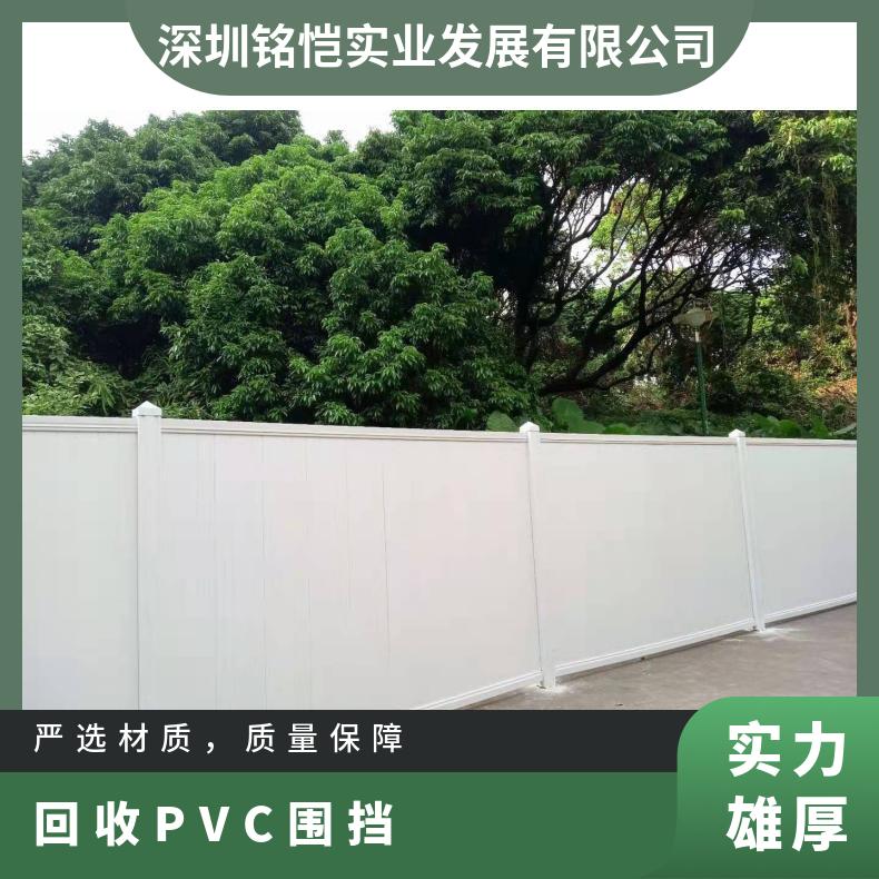 福田 深圳 罗湖 南山 盐田 回收PVC围挡 C型围挡回收 隔离防护 耐磨性强